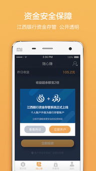 愛財有道安卓版v3.7.5下載指南 便捷理財，就在當易網