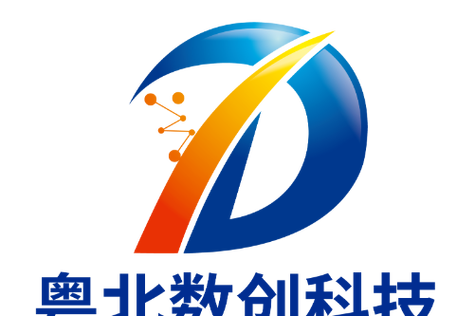 廣東粵北數(shù)創(chuàng)科技 深耕互聯(lián)網(wǎng)數(shù)據(jù)服務(wù)，助力數(shù)字粵北崛起